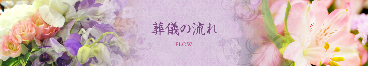 flow-main